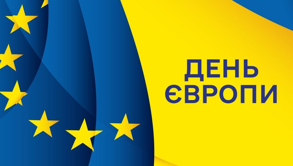 В Буську підняли прапори України та ЄС у День Європи